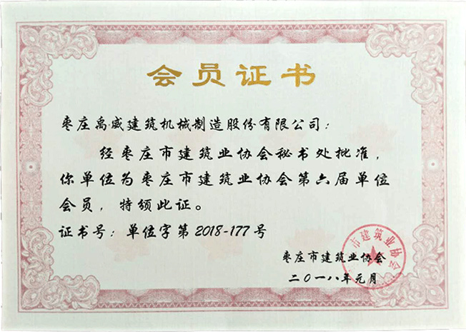 荣誉资质2